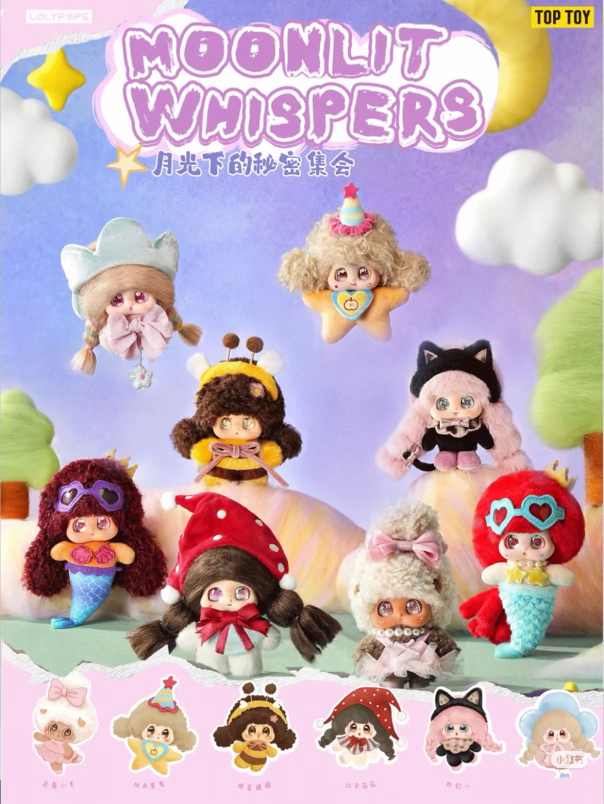 Micoco&Nono Moonlit Whispers Series Plush Blind Box Toy