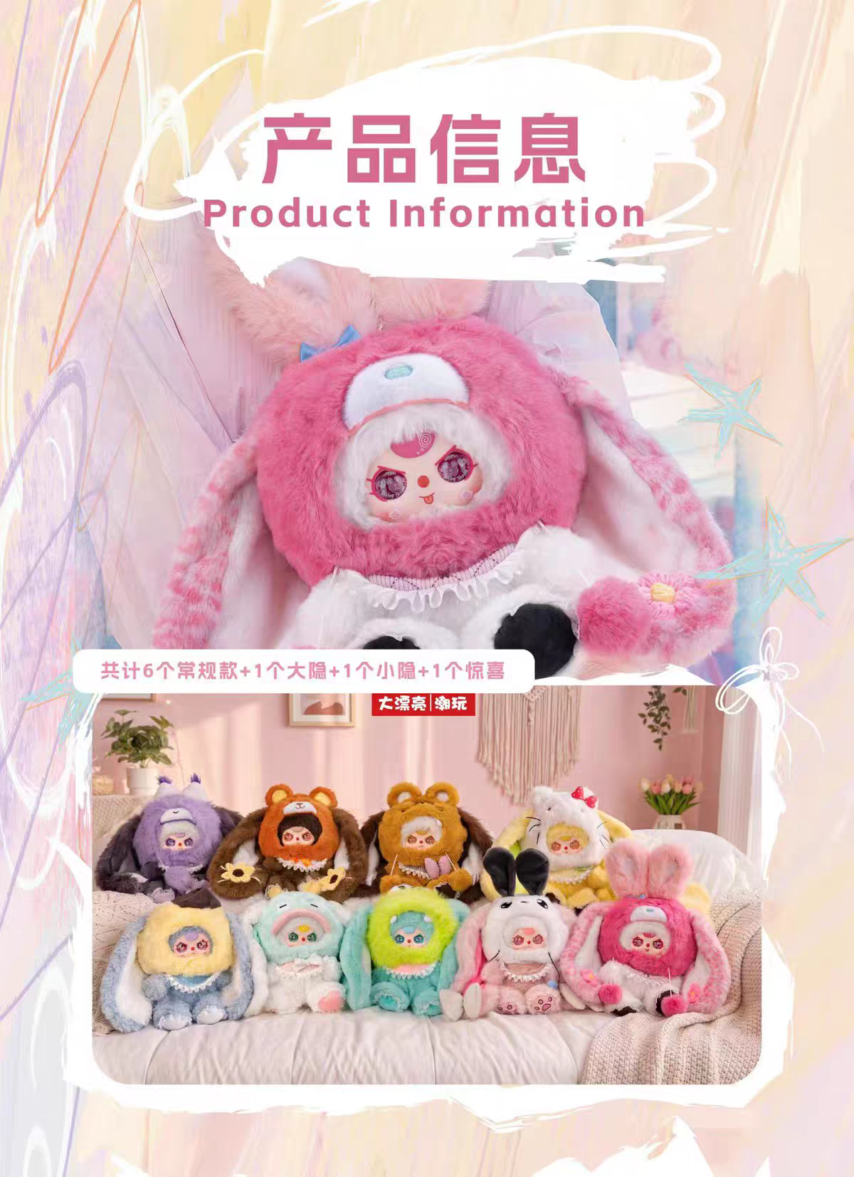 Baby Three Role Play 600% Series Blind Box Toy
