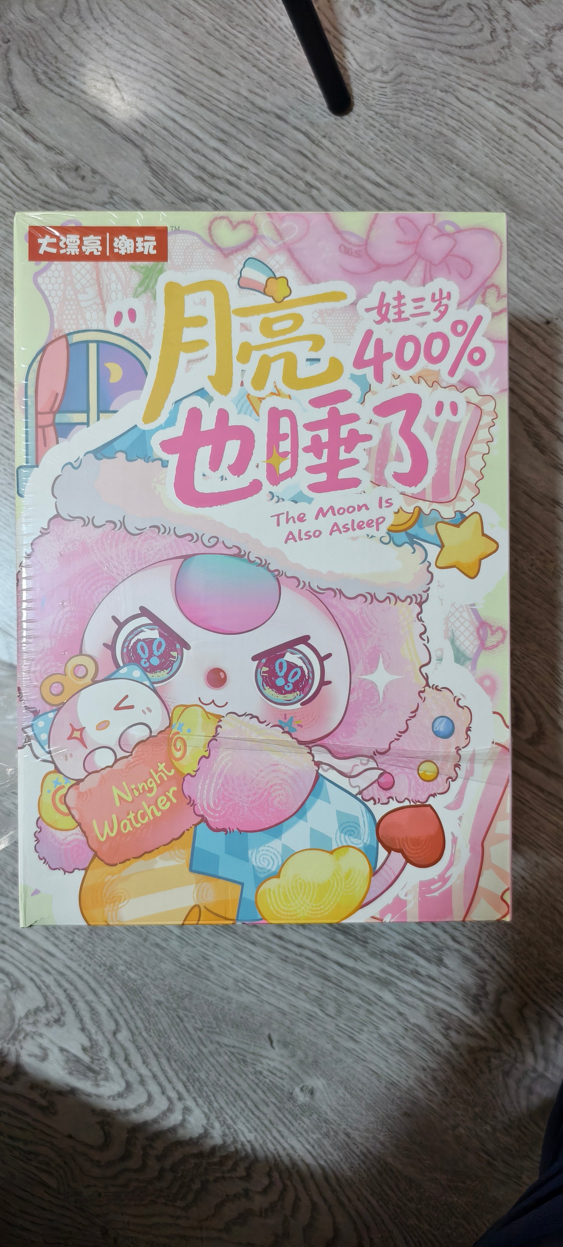 Baby Three The Moon Is Also Asleep 400% Series Plush Blind Box Toy