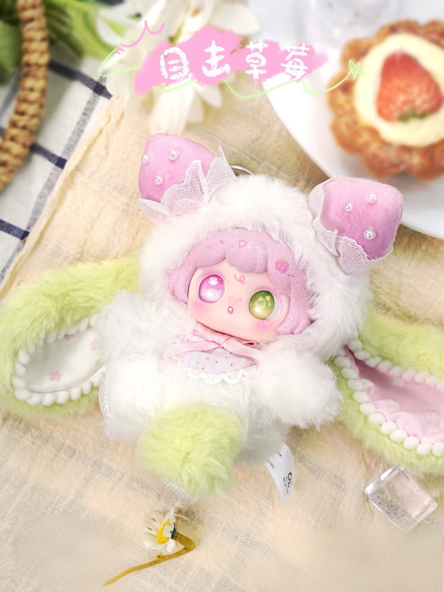 To Meet's "Who Stole The Cake?"Series Plush Blind Box