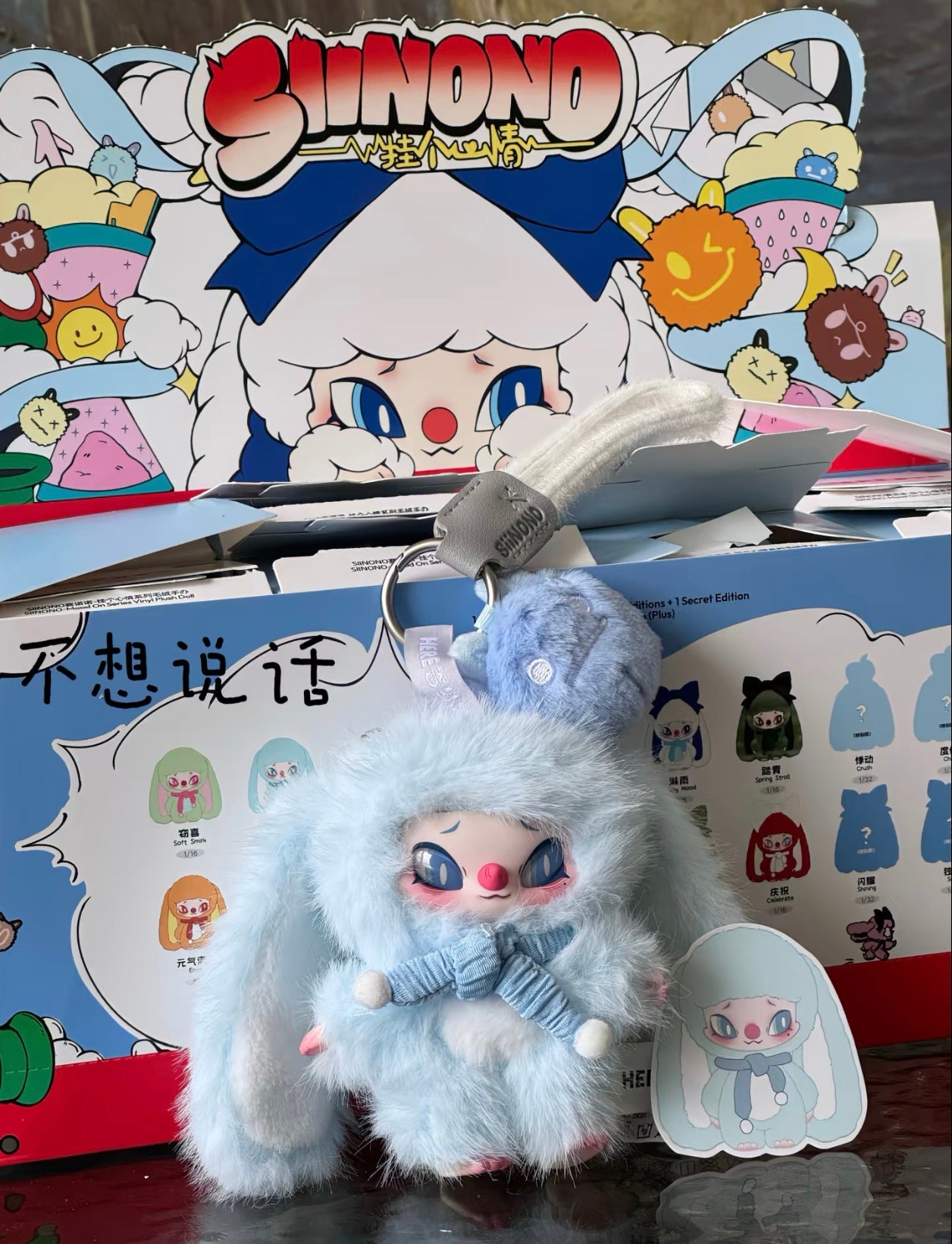 SIINONO Hang Your Mood Series Plush Blind Box Toy