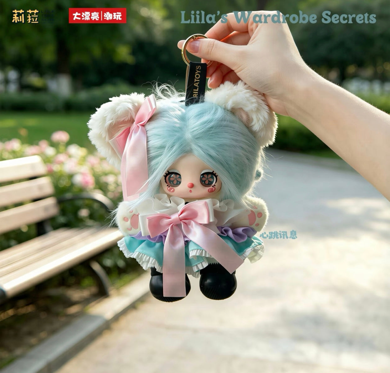 Lila's Wardrobe Secrets  Series Plush Blind Box Toy