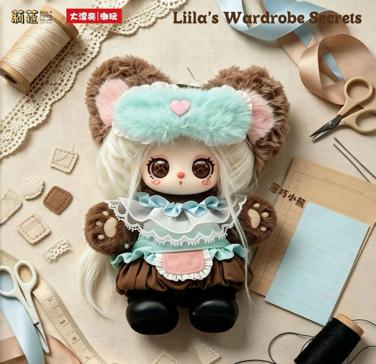 Lila's Wardrobe Secrets  Series Plush Blind Box Toy