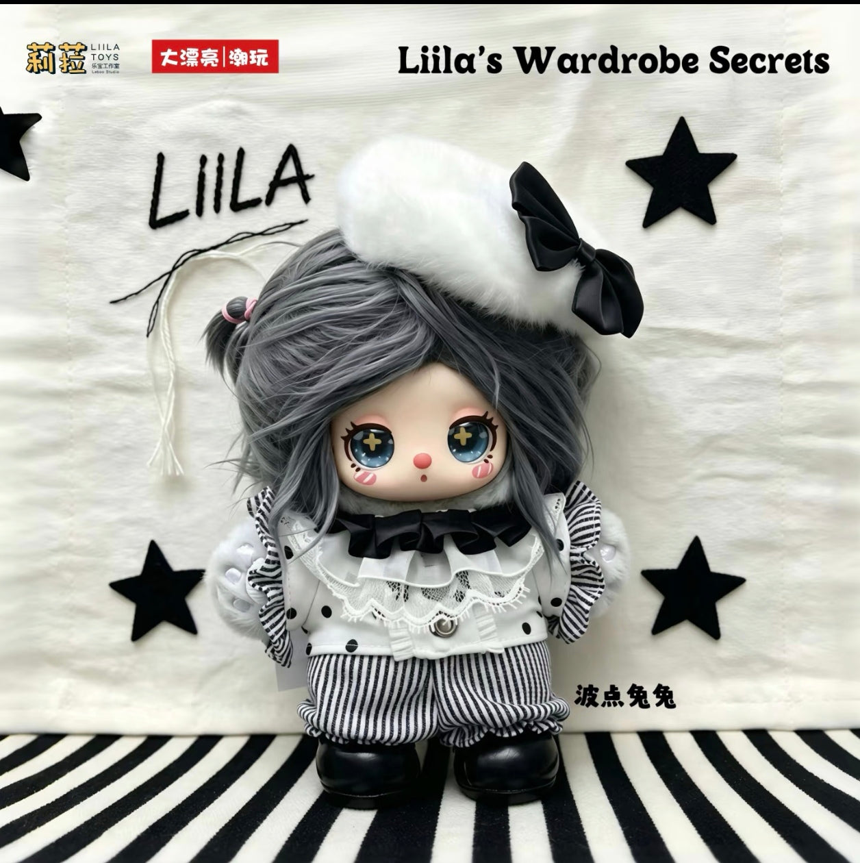 Lila's Wardrobe Secrets  Series Plush Blind Box Toy