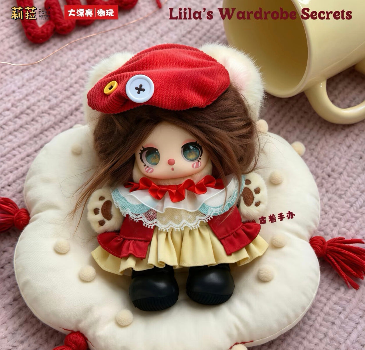 Lila's Wardrobe Secrets  Series Plush Blind Box Toy