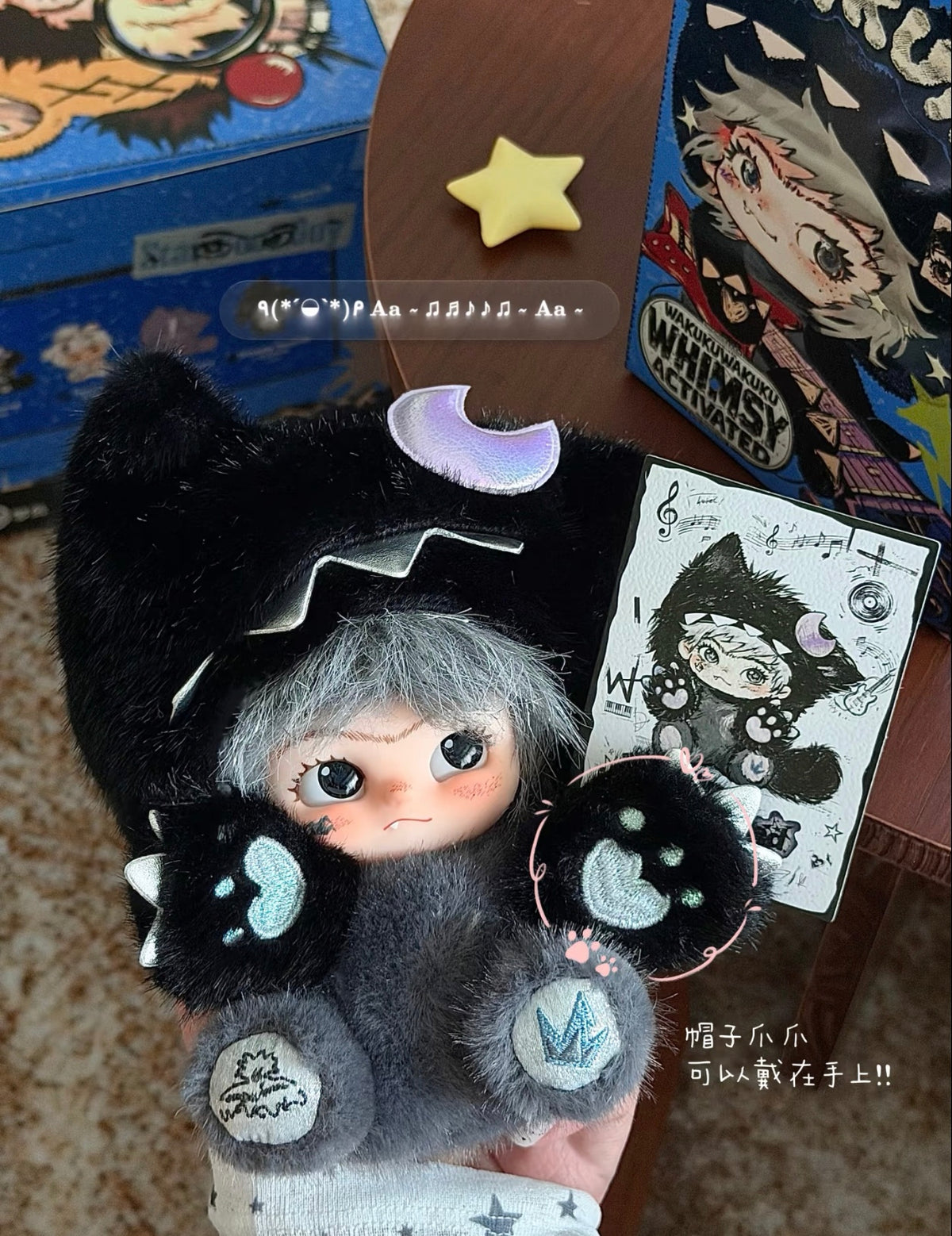Wakuku Whimsy Activated Series Plush Blind Box