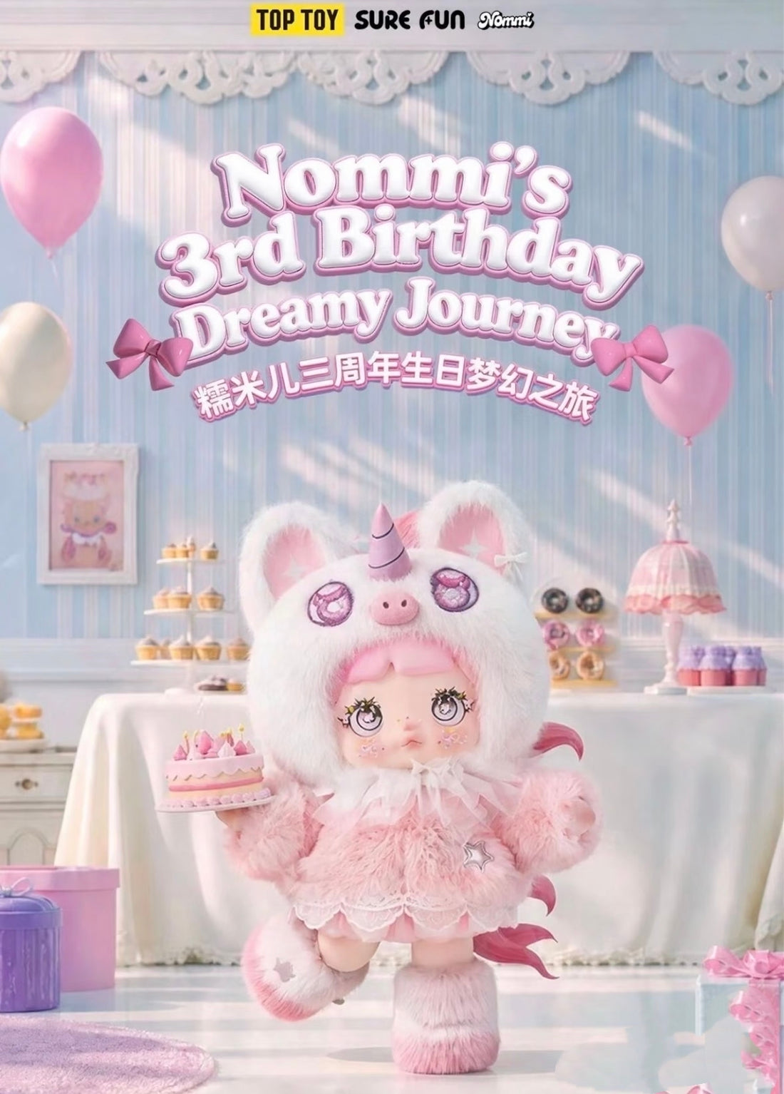 Nommi Star Wish Collector 3rd Anniversary 400% Plush Blind Box Toy