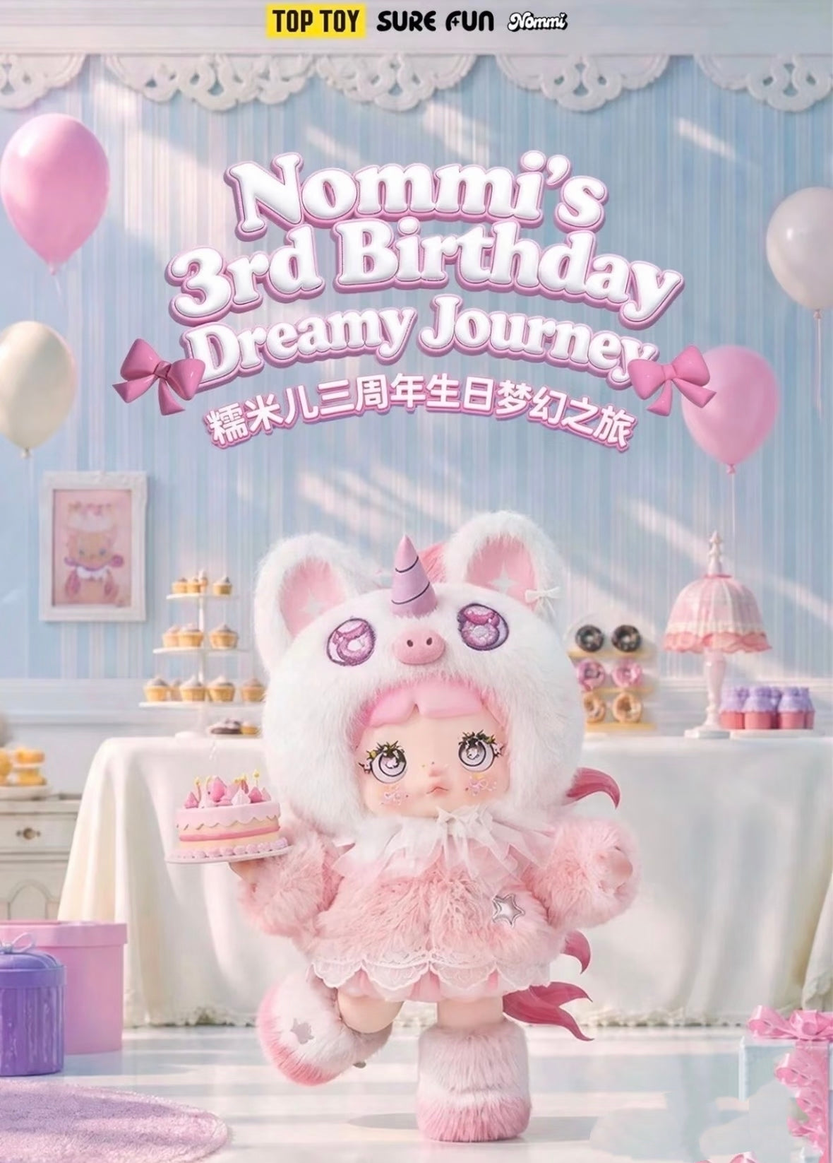 Nommi Star Wish Collector 3rd Anniversary 400% Plush Blind Box Toy