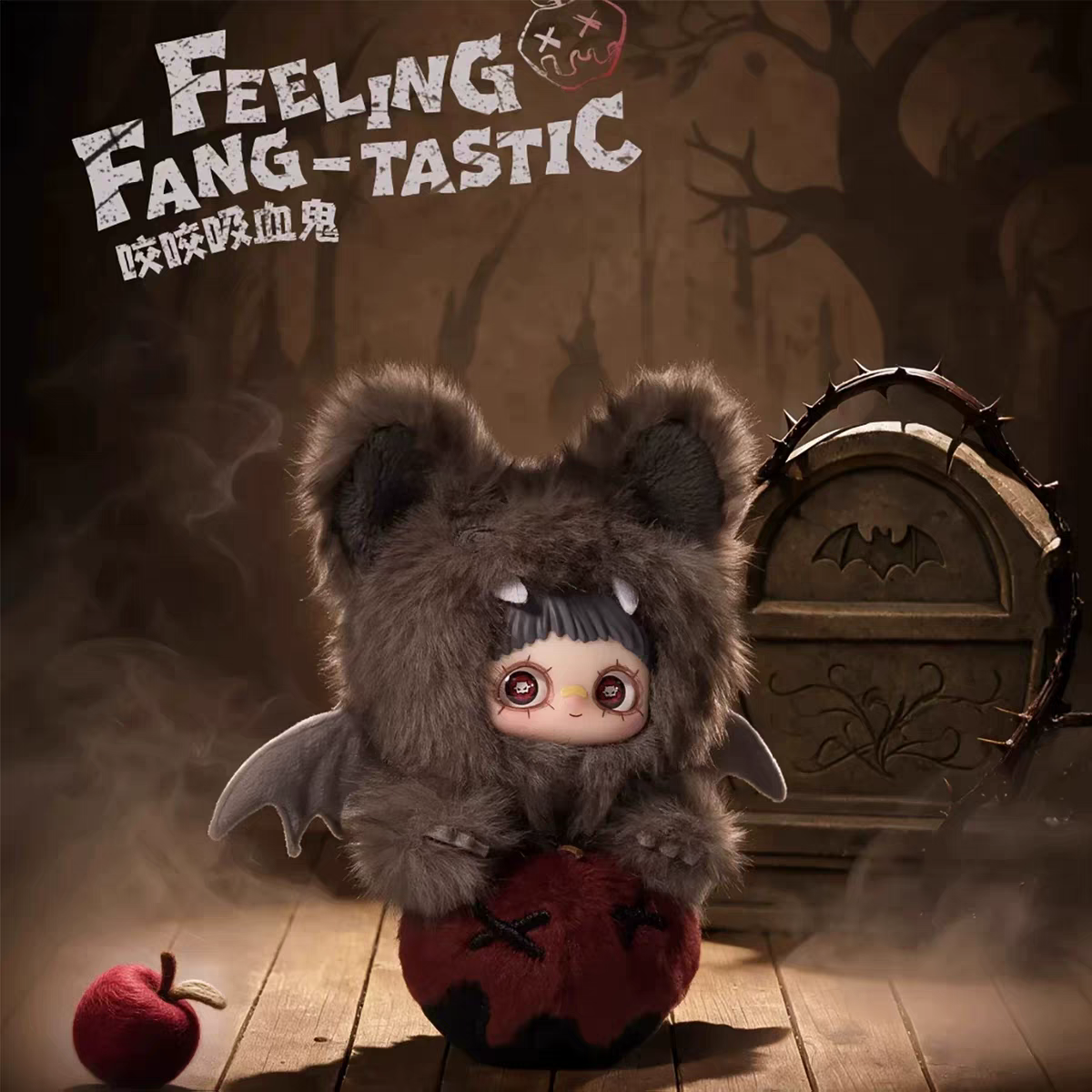 Maymei Let the Haunting Begin Series Plush Blind Box