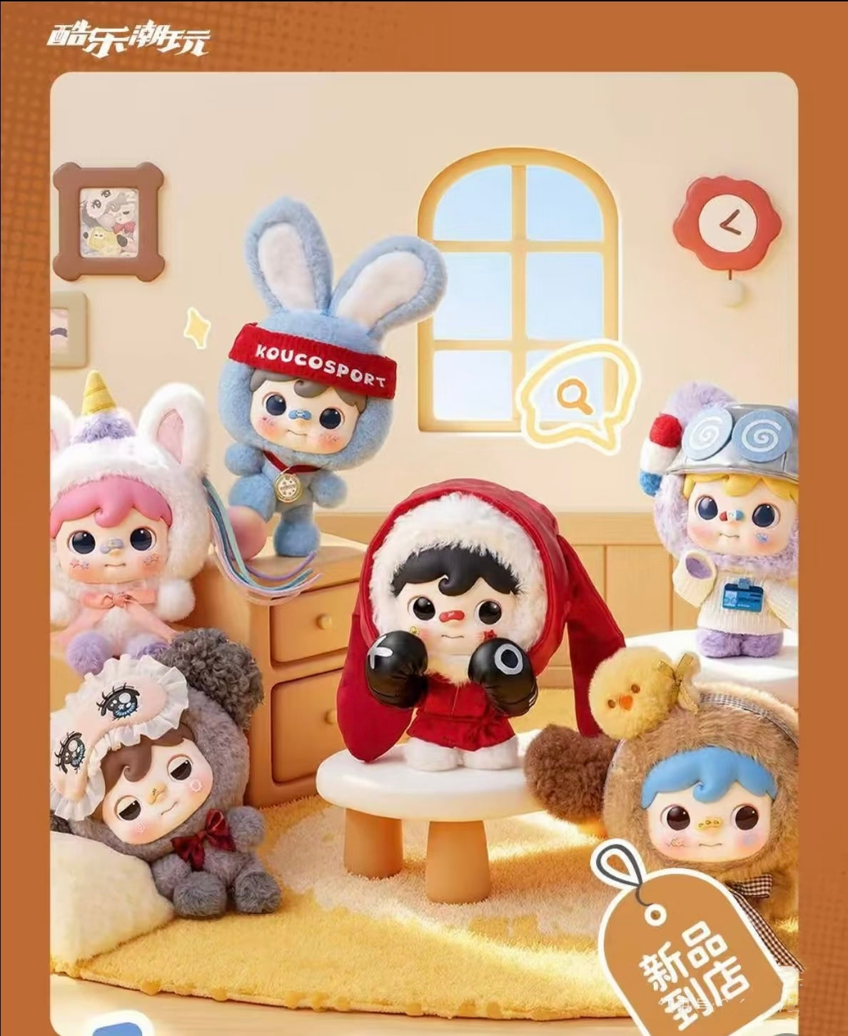 KOUCOMI Every Monet  Series Plush Doll Blind Box Toy