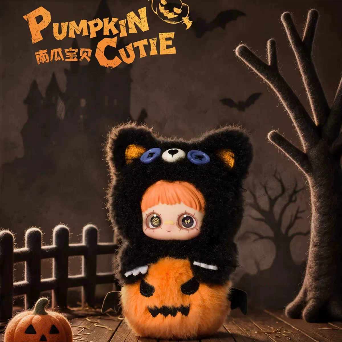 Maymei Let the Haunting Begin Series Plush Blind Box