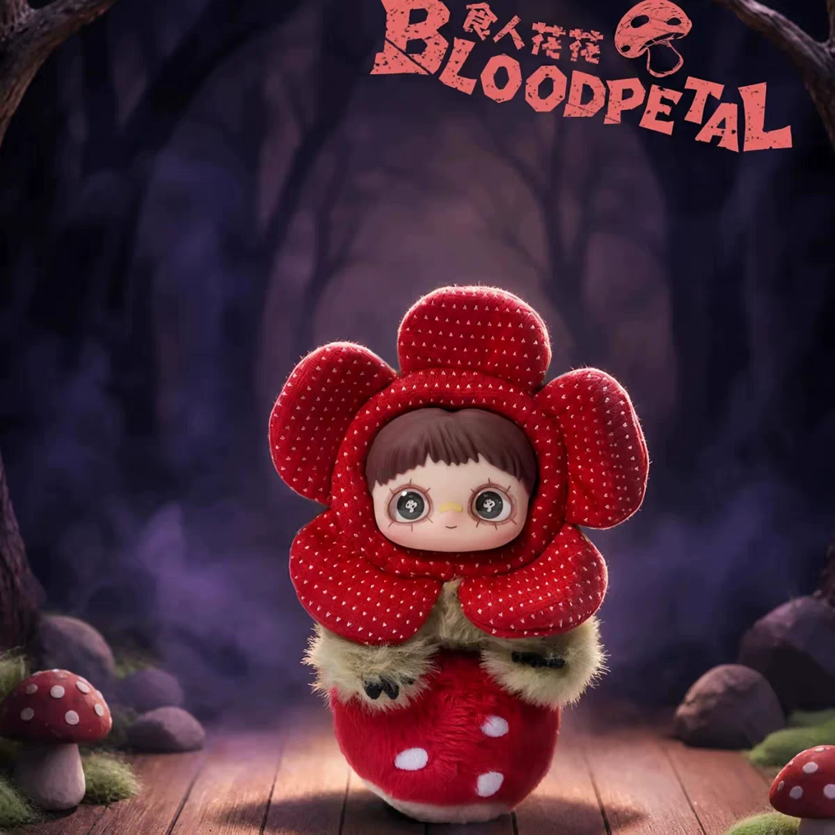 Maymei Let the Haunting Begin Series Plush Blind Box