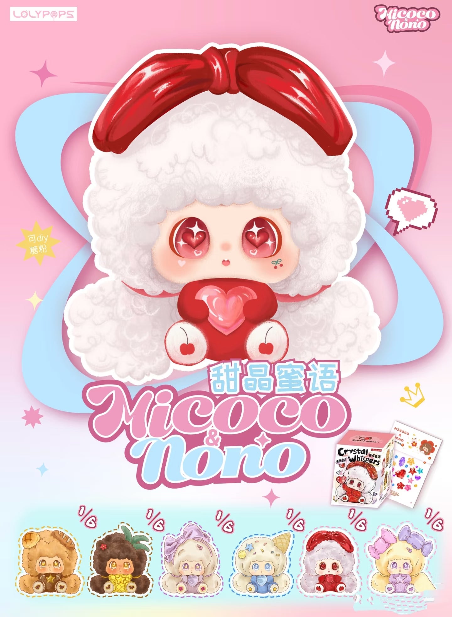Micoco&Nono Crystal Whispers Series Plush Blind Box Toy
